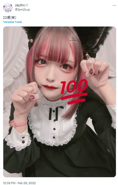 ユキムラチャン22歳